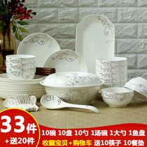 Jingdezhen ceramic dishes tableware Chinese rice bowls chopsticks home creative dishes set personality combination 6 10 people
