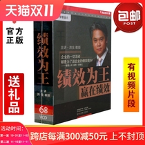 Managing Audiovisual Delivery Gift Hong Sheng Performance is the CD of Zhongxin Management Training in Wang 6VCD