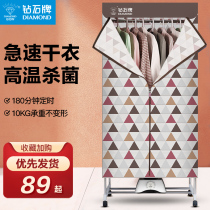 Diamond clothes dryer dryer household small large capacity dormitory rental house wardrobe quick-drying artifact baby portable