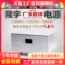 Ten-year-old store Longyu Magic-10000 power filter Audio purifier decoder Amplifier Isolation cow