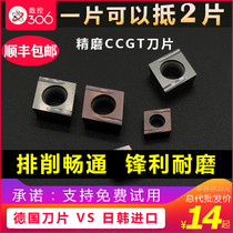 CNC boring inner hole fine car blade CCGT060204EL-U 09T302ER-U ceramic alloy fine grinding knife