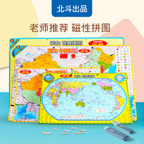 Beidou magnetic map junior high school students' topographic geography dedicated Chinese and world puzzle toy gift