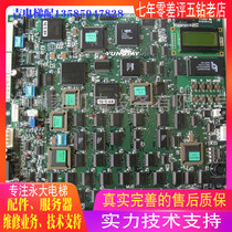 Perpetual Large Elevator ENT Control Cabinet 06 Main Board MPUGB (B0) (A1 A2) (A3) (A3) Original containing program decrypted