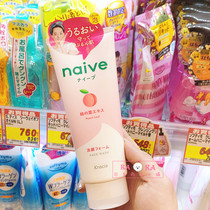 Makeup remover Cleansing one-piece~Japan Kanabao NAIVE foam moisturizing makeup remover facial cleanser 200g peach flavor