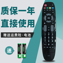 The application of Changhong TV remote RL67K LED48C2080i 50C2080i LED55C2080i