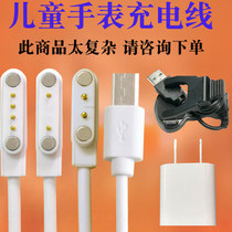 Childrens phone Smart watch bracelet charger Magnetic data cable clip Universal universal 2-pin 3 four 4 contacts