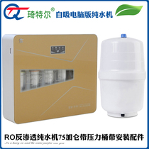 Chitel tap water self-priming well water filter RO water purifier Household direct drinking rural scale removal purifier