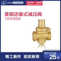 Household tap water pressure reducing valve pressure regulating valve brass double inner wire adjustable water heater water purifier reducing valve 46 points