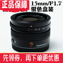 (Spot) Panasonic 15mm F1 7 LEICA LEICA 15 1 7 large aperture M43