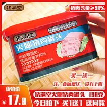 Pig full hall white pig ham lunch canned meat 198g canned pork ready-to-eat outdoor fast food hot pot ingredients