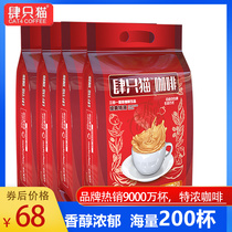 400 cats espresso 200 bars 4 bags of mass-sale bags of three-in-one instant coffee powder drink 3000g