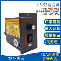 Geared motor governor US52 gray shell governor switch governor 6W-250W power governor 220V