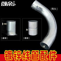 Yongyu KBG JDG hot-dip galvanized conduit box connector cup comb conduit joint 20mm conduit fitting 20