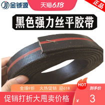 Wear resistant powerful wire lifter belt black flat adhesive tape rubber shot blasting machine canvas flat belt drive conveyor belt