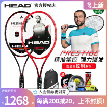HEAD Hyde Tennis Racket Prestige G360 Safin Clyich L6 all-carbon professional classic offensive shot