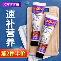 Guden Nutritional Ointment for kittens pregnant female cat special postpartum recovery nutrition beauty cat pregnancy cat nutrition cream