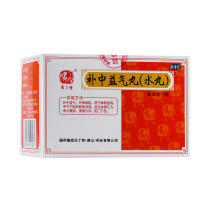 As low as 13 5) Feng Yixin Buzhong Yiqi Pills 10 bags of spleen and stomach weakness fatigue lack of abdominal distension