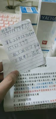 别人退货的发给我