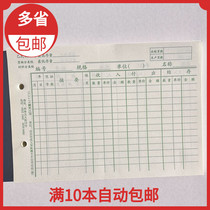 Looppage 32K entry and exit Ledger 804-1 bookkeeping book amount account warehouse management account page small bookkeeping manual