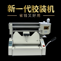 A4 Glue Machine Fully Automatic Wireless Desktop Hot Melt Glue Machine Hot Melt Binding Machine Tender Books