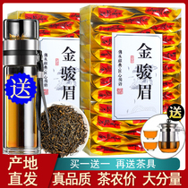 2021 new tea Super Jinjunmei black tea Wuyishan honey fragrant tea bulk small packaging 250g