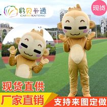 Youxi monkey cartoon doll clothing doll props clothing Monkey hip-hop monkey adult walking anime clothing customization