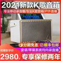 LPTA cube magic 3v5 new k song family singing electric blowpipe speaker Shake sound fast hand in-hand recording live speaker