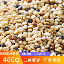 Liangnianlong Tricolor Quinoa 460g*2 Packs