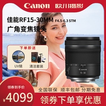 All-round picture of Canon Micro RF15-30mm F4 5-6 3 IS STM Wide Point Wind Microspectrum