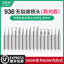 Nesley 936 universal soldering iron head 900m internal heat type constant temperature electric soldering iron nozzle K Knife Mouth mouth special round pointed horseshoe flat