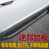 Apply Volkswagen Aung Side Pedal modification special accessories 17 20 Passage 7 - seat automotive pedal decoration