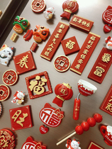 Red Fire New Year Fu Character Dance Lion Fury Magnetic Refrigerator Patch Resin Magnetic Sticker Suction Sticker Refrigerator Door Decoration Whiteboard Sticker