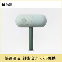 Cat hair removal artifact Sticky cat hair suction dog hair cleaner Pet hair supplies Go to clothes carpet household brush