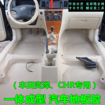 Car floor glue Yize CHR special integrated floor glue Yize chr waterproof and sound insulation ground glue