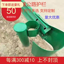 New product highway rural security project guardrail plate hot-dip galvanized R160 plastic spray arc type ground anchor end