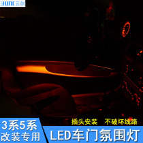 Dedicated to BMW 5 series old 3 series E90 old 5 series E60 modified atmosphere light 325 523 525Li atmosphere light