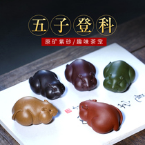 Jusha Tang Yixing original mine purple sand pure handmade tea pet small ornaments cover set Kung Fu tea set Mouse Wuzi Dengke