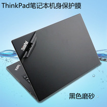 Lenovo ThinkPad T490 case protective film Computer sticker 14-inch notebook body protective film Original black matte paper screen film Keyboard film set
