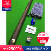 Maple Leaf handmade cue cue small head pool cue black 8 cue small head Potts pool cue 11 5mm leather head Chinese style