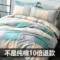 Pure cotton quilt cover Single piece Student dormitory single 1 5m quilt cover 1 8m double 150x200x230