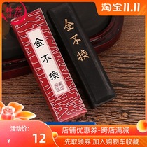 Special price Old Hu Kaiwen small ink Ink ink ingots Huangshan pine smoke emblem inkstone 1 Two
