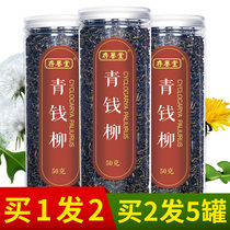 Cunyu Tang Qingqianliu Tea Tender leaf Ancient Tree Qianqianliu Tea is not a premium wild Qingqianliu tea