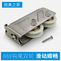 888 type pulley aluminum alloy door and window pulley sliding door vintage roller window hardware stainless steel wheel