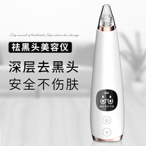 Blackhead Instrument Electric pore acne cleaner facial to blackhead cleaner face cleaning instrument cross border
