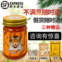 Thai tiger brand cream bottle Golden tiger cream Thai tiger cream thong tiger joint fever cream 50g