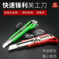 Beauty Artificial Knife Big Office Supplies Cut Paper Knife Wallpaper Knife Big Number Beauty Work Knife Blade Large Medium Knife Small Number Wallpaper Knife