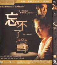Hong Kong love movie cant forget Cecilia Cheung Liu Qingyun Genuine HD BD Blu-ray 1 disc DVD disc