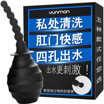 Vestibular anal enema tool Bowel cleaning sm flushing device Sex supplies appliances Male flirting insertion female