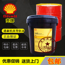 Shell pass Tonna S2 M32 M68 M220 machine tool rail oil lubricants 20 l up 209 l