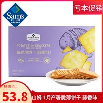 Sam Shop Crispy Potato Crisp Cookie (Garlic Aroma) 1 32kg (120 packs) Leisure snack Breakfast Cookie Snack